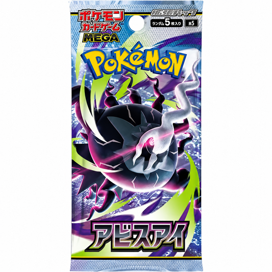 Pokémon TCG Abyss Eye M5 Booster Pack Japanese